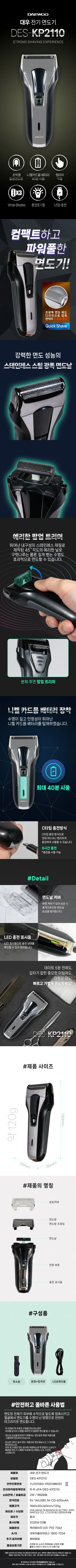 대우면도기/대우/DES-KP2110(10) 상세 이미지 1