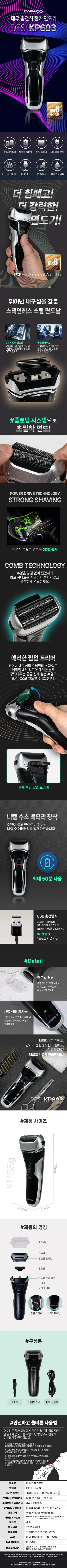 대우면도기/방수/2중날/대우/DES-KP603(40) 상세 이미지 1