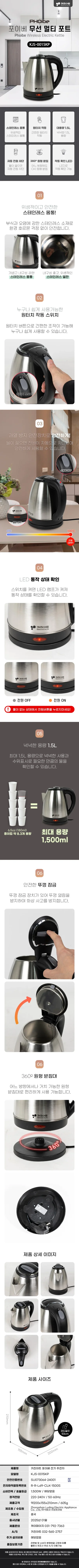 주전자/포이베/1.5리터/키친아트/KJS-0015KP(16) 상세 이미지 1