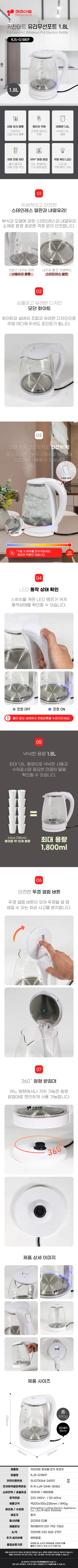 주전자/유리1.8리터/키친아트/KJS-G18KP(12)화이트 상세 이미지 1