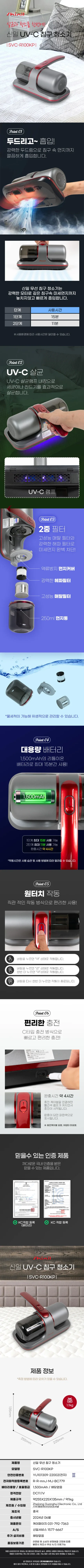 신일청소기/살균(침구)/신일/SVC-R100KP(8) 상세 이미지 1