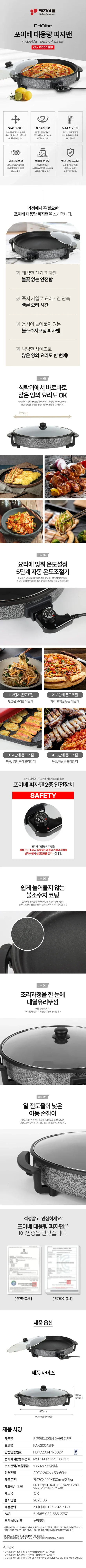 그릴/피자팬/1.7T/포이베/키친아트/KA-JS0042KP(4) 상세 이미지 1