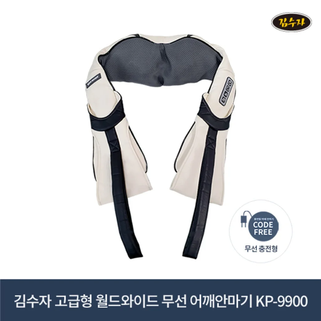 김수자안마기무선/목,어깨안마기/김수자/KP-9900(6)전용