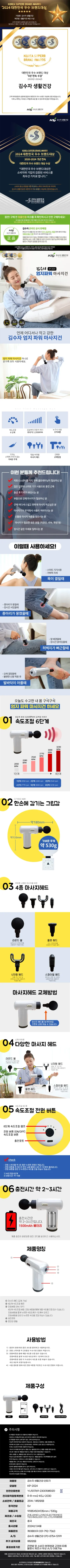김수자안마기/맛사지건/6단계/김수자/KP-2024(20) 상세 이미지 1