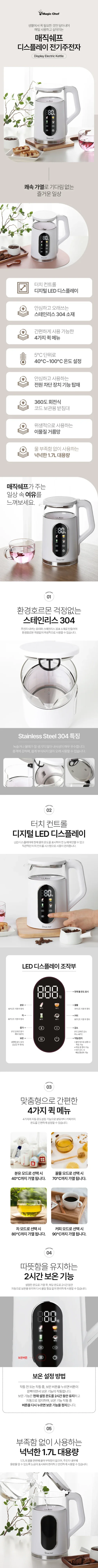 매직쉐프주전자/디지털1.7리터/매직쉐프/LMEK-KP1700WH(6)(화이트) 상세 이미지 1