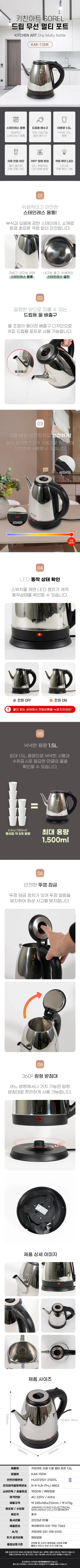 주전자/1.5리터/드립멀티/쏘렐/키친아트/KAK-15DK(12) 상세 이미지 1