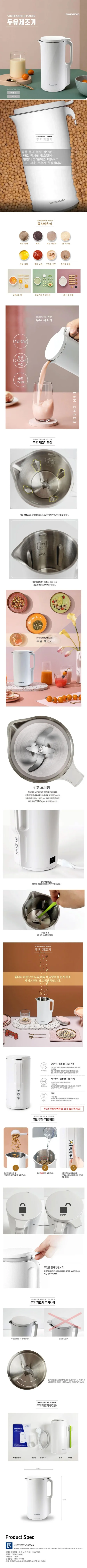 대우두유제조기/350리터/대우/DEM-DH400(12) 상세 이미지 1