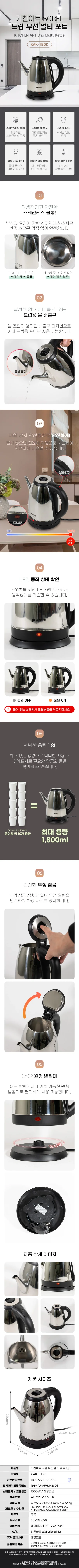 주전자/1.8리터/드립멀티/쏘렐/키친아트/KAK-18DK(12) 상세 이미지 1