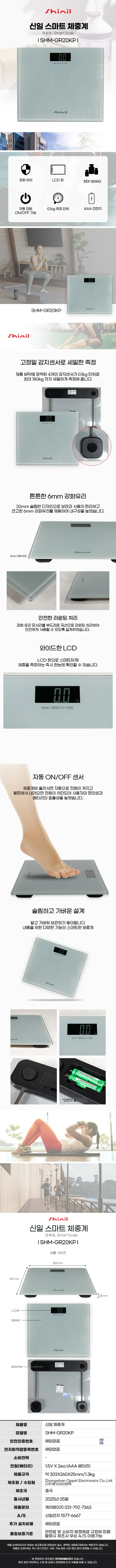 신일체중계/신일/SHM-GR20KP(그레이)전용(5) 상세 이미지 1