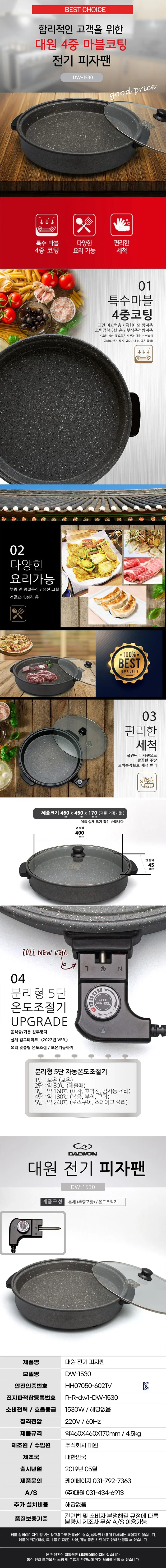 그릴/큰집피자팬/스톤/대원/DW-1530(3) 상세 이미지 1