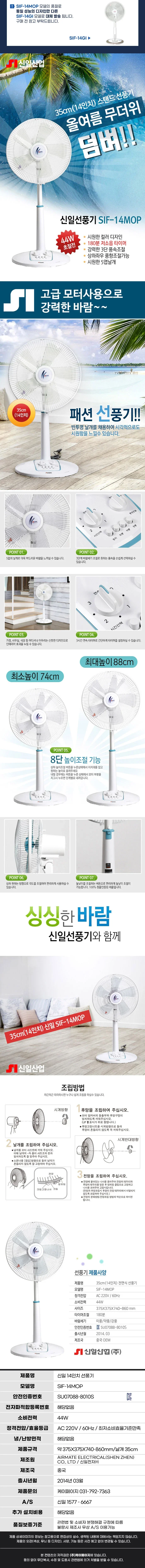 신일선풍기/14인치좌석용/신일/SIF-14MOP(블루)(2021) 상세 이미지 1
