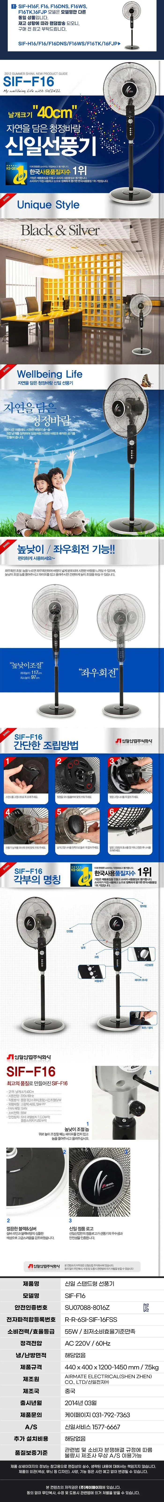 신일선풍기/16인치/지상용/신일/SIF-F16(2023) 상세 이미지 1