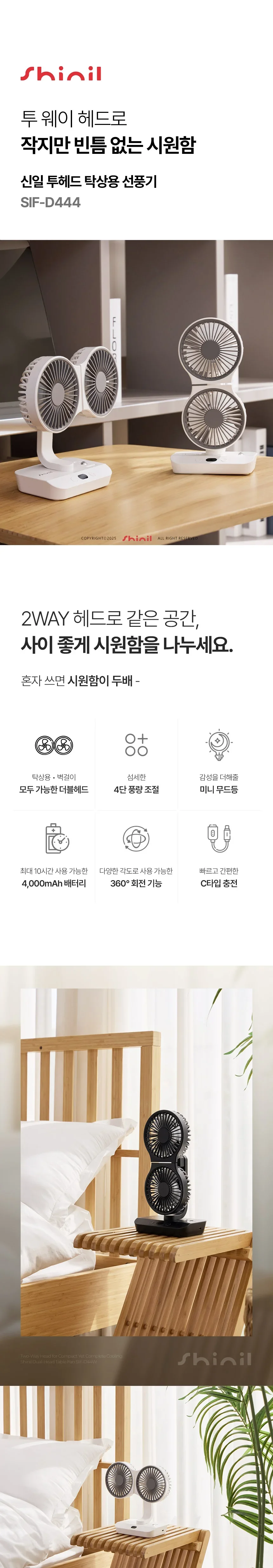 신일선풍기/미니/트윈헤드/신일/SIF-D444W(40)화이트 상세 이미지 1