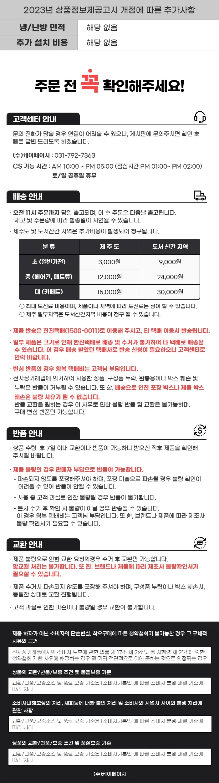 신일선풍기/14인치/BLDC//신일/SIF-BL28KP(전용)(2023) 상세 이미지 2