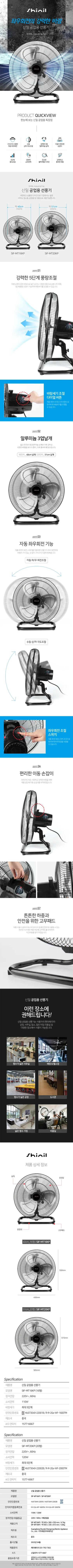 신일선풍기/20인치/공업용/좌우회전/신일/SIF-MT20KP(전용)2026 상세 이미지 1