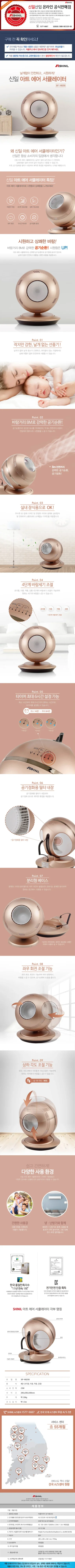 신일선풍기/날개없는선풍기/신일/SIF-NB200 전용 상세 이미지 1