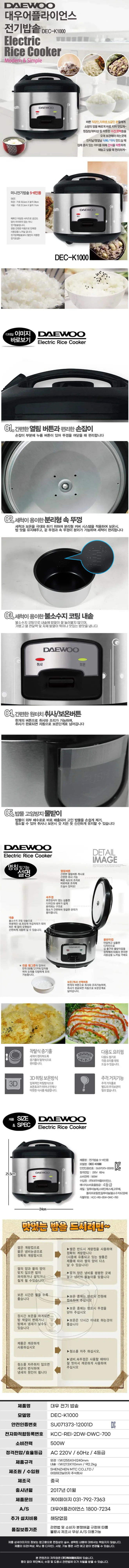 대우밥솥/5-6인용/대우/DEC-K1000(4)전용 상세 이미지 1