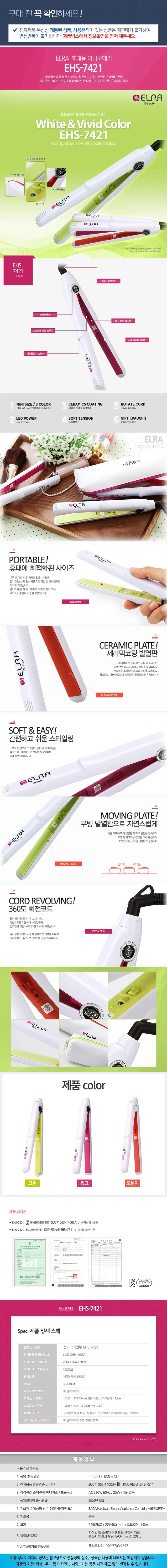 엘라미니고데기/엘라/EHS-7421(핑크)(40) 상세 이미지 1