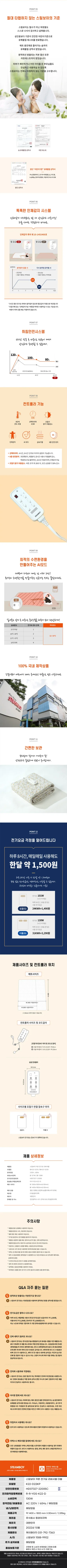 스팀보이카본매트/혼방/스팀보이/K22-D22KP(더블) 상세 이미지 1