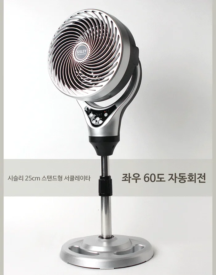 시슬리선풍기/10인치AC써큘레이터/시슬리/SAC-2018SR(실버) 상세 이미지 4