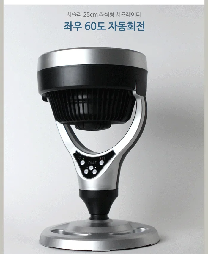 시슬리선풍기/10인치AC써큘레이터/시슬리/SAC-2018SR(실버) 상세 이미지 5